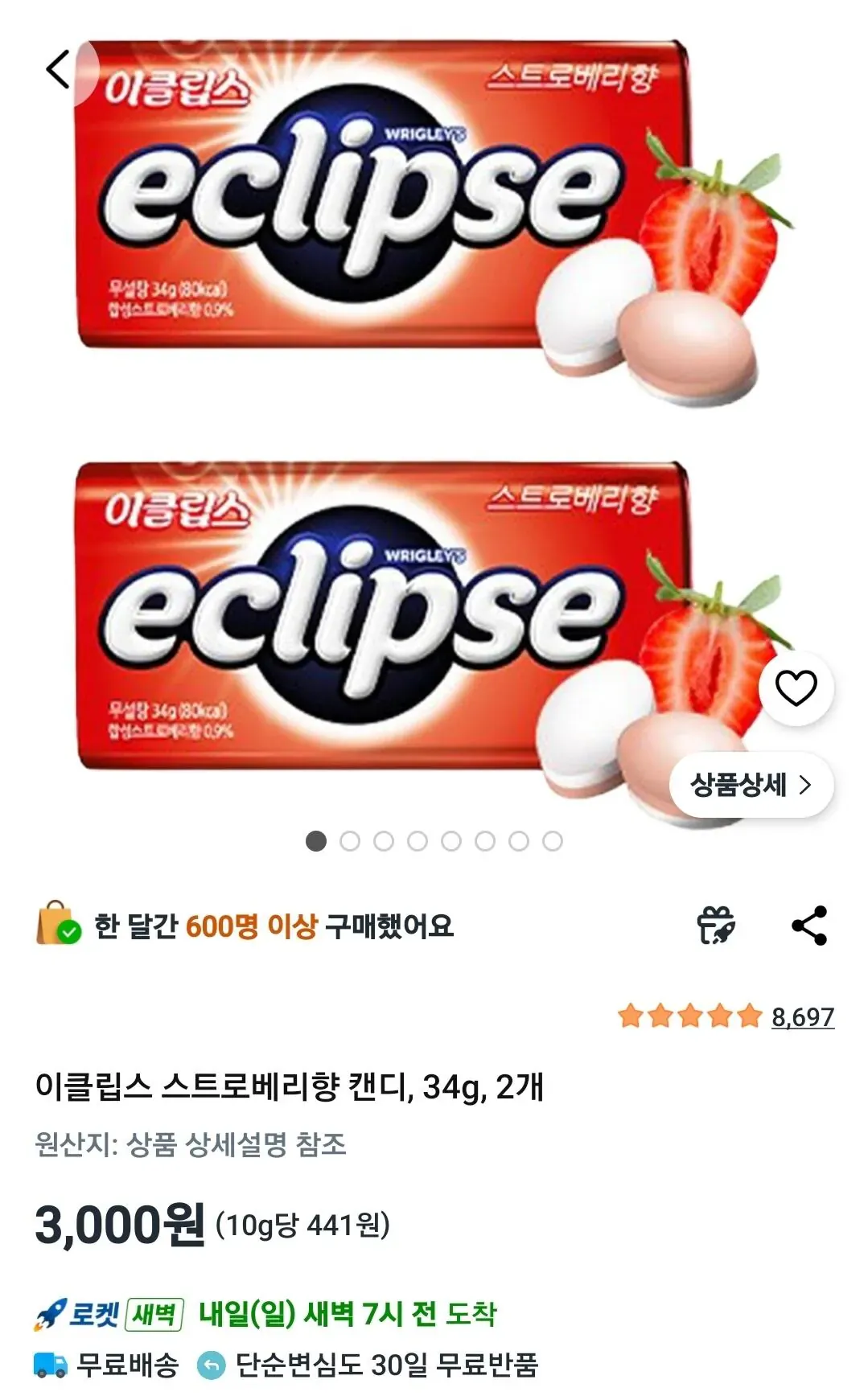 이클립스 스트로베리향 캔디, 34g, 2개