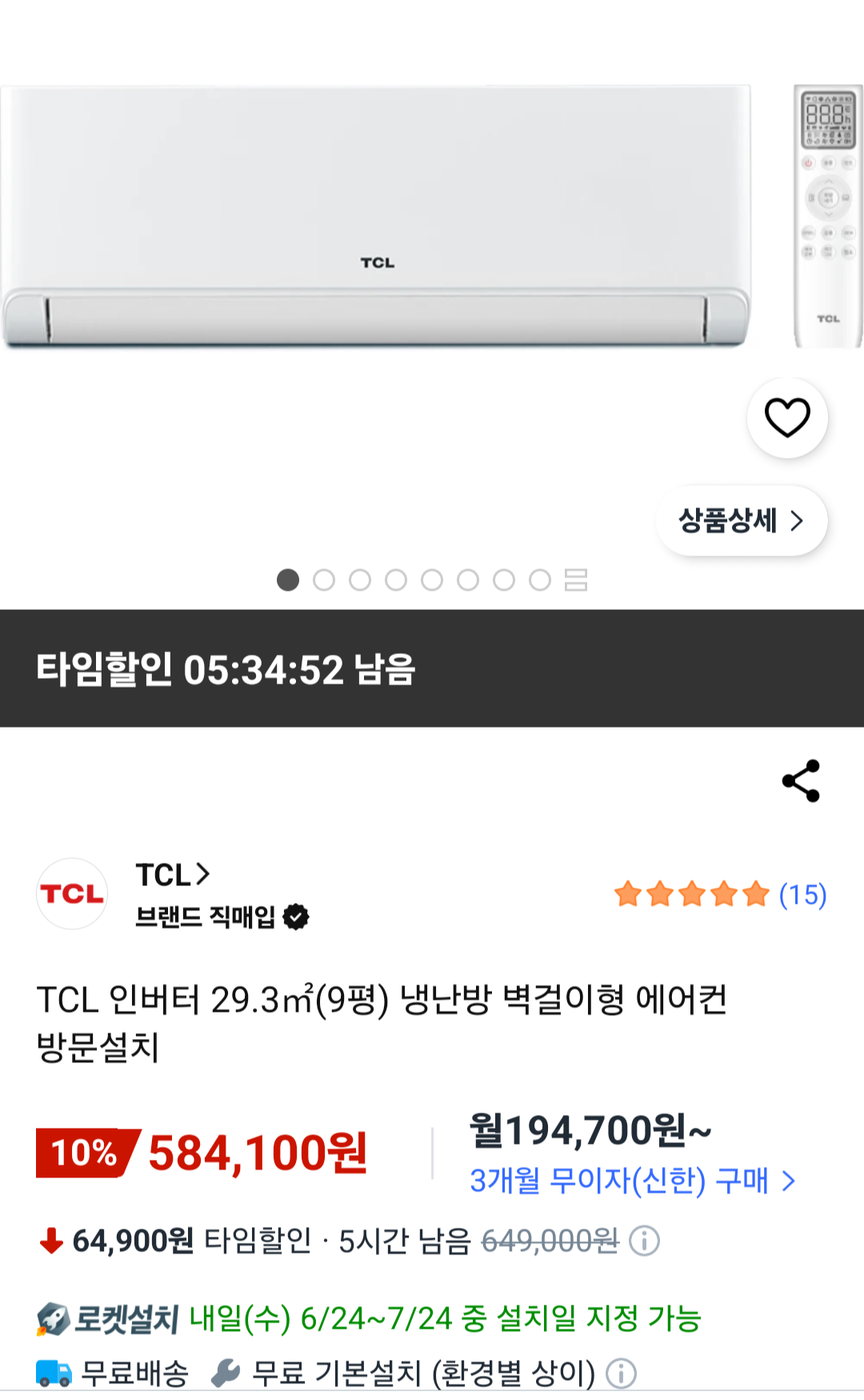 TCL 인버터 29.3㎡(9평) 냉난방 벽걸이형 에어컨