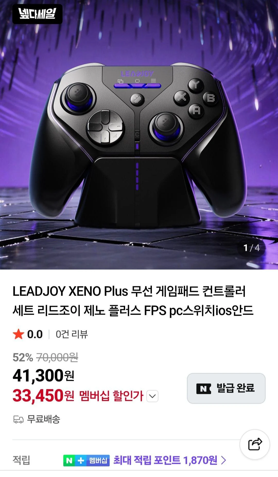 LEADJOY XENO Plus 무선 게임패드 컨트롤러 세트 네멤