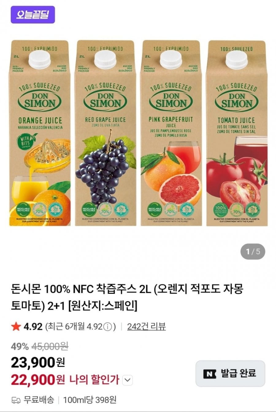 돈시몬 100% NFC 착즙주스 2L 2+1 적포도 3개