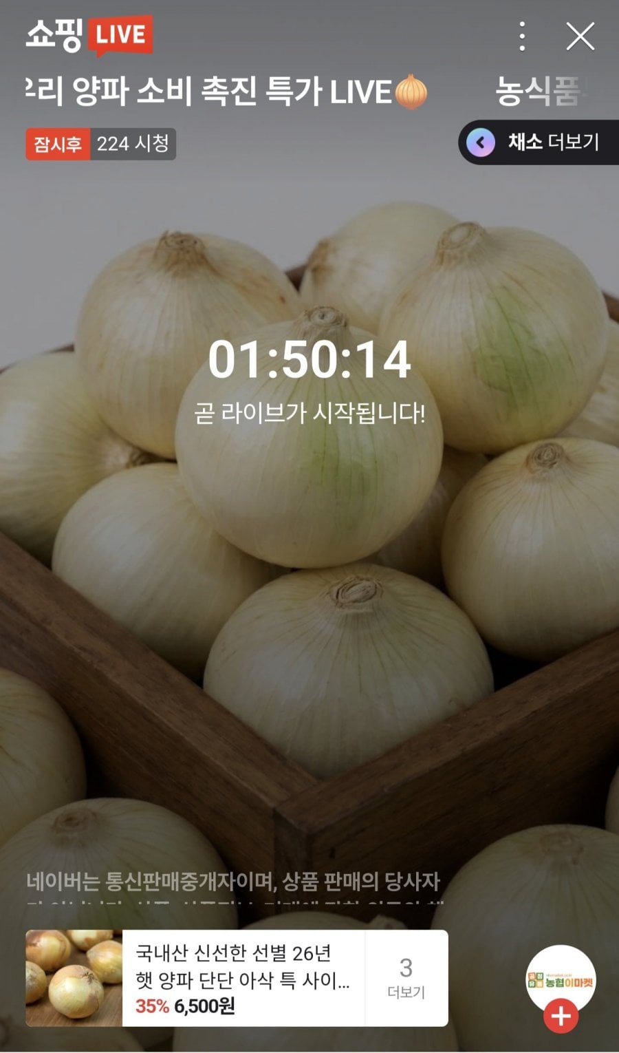 양파 3kg