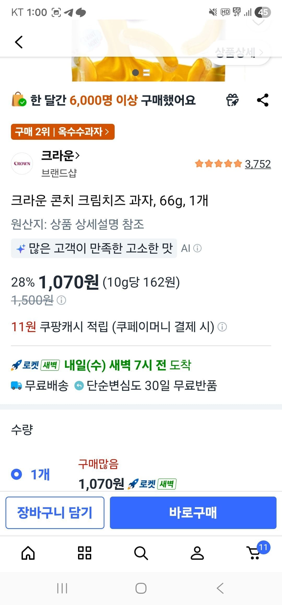 크라운 콘치 크림치즈 과자, 66g, 1개