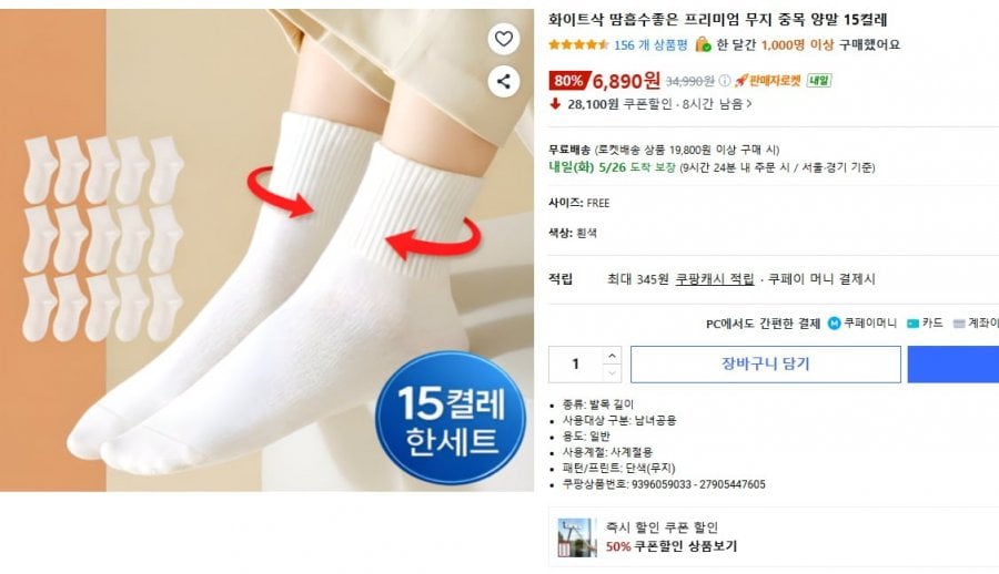 화이트 무지 중목양말 15켤레