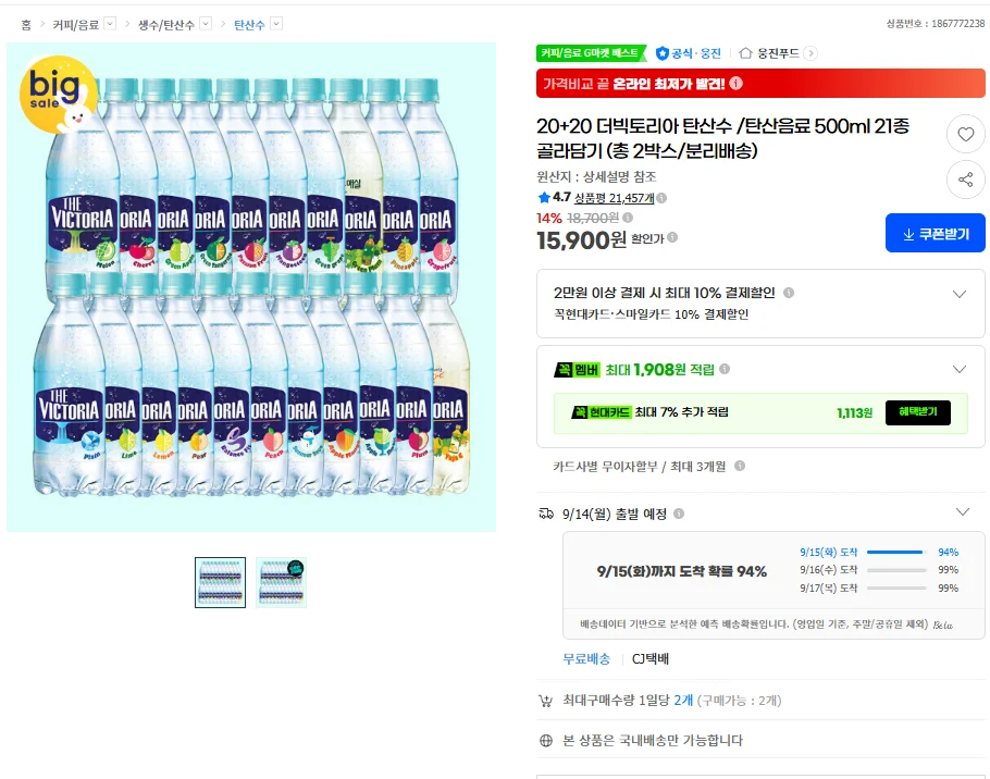 20+20 더빅토리아 탄산수 /탄산음료 500ml 21종 골라담기 (총 2박스/분리배송)