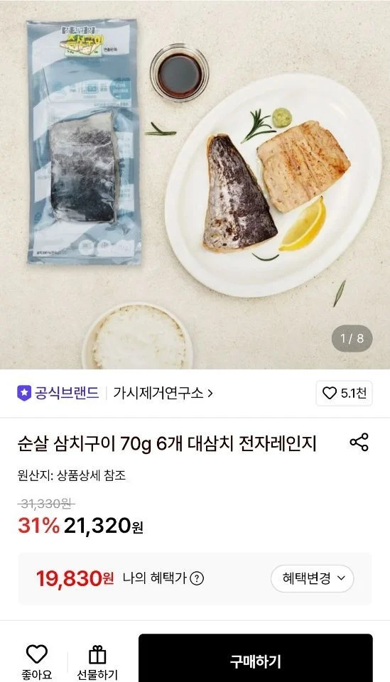 가시제거연구소 순살 삼치구이 70g 6개