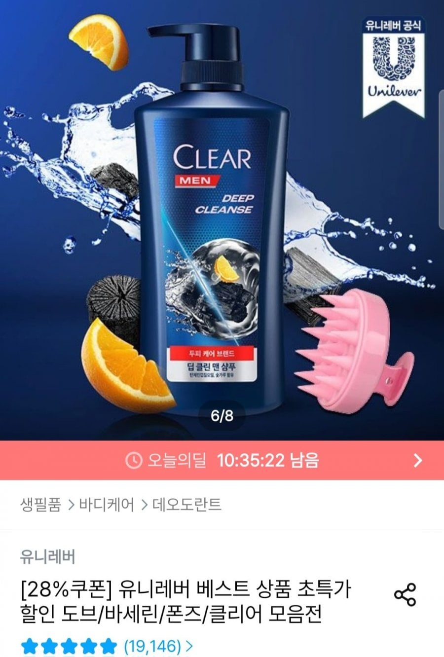 1+1 클리어 샴푸 650ml 2개