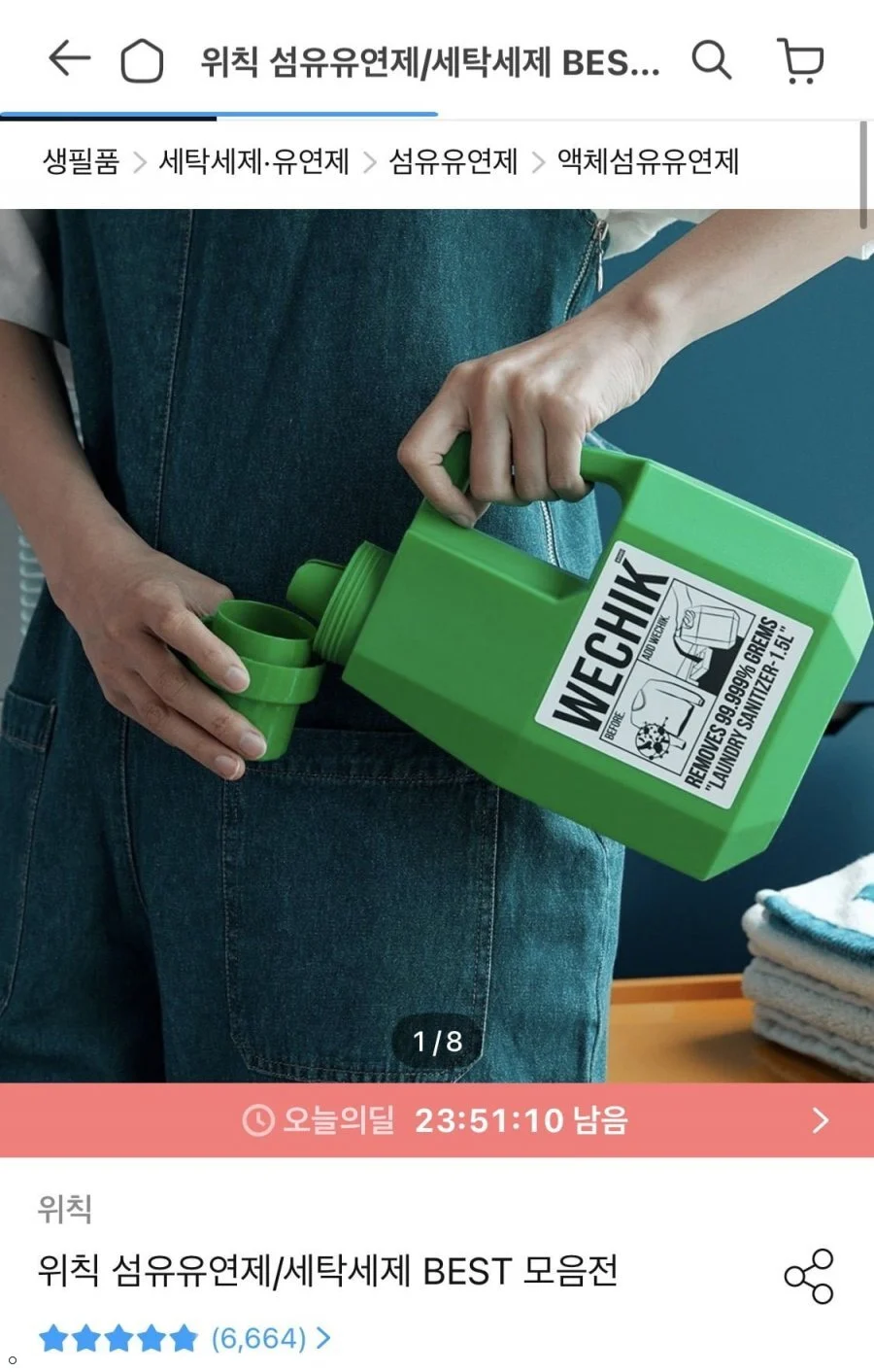 위칙 섬유유연제 1.5L+리필 2개
