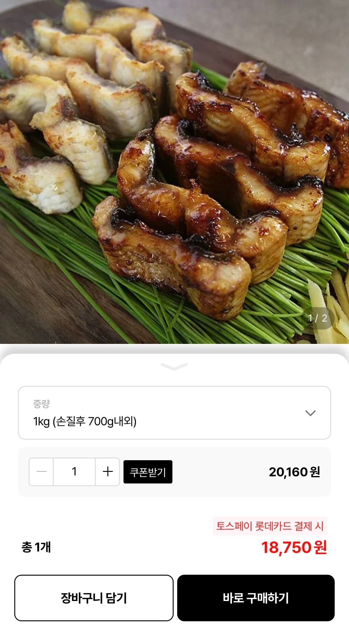 자포니카 민물장어 1kg(손질후 700g)+소금,소스증정