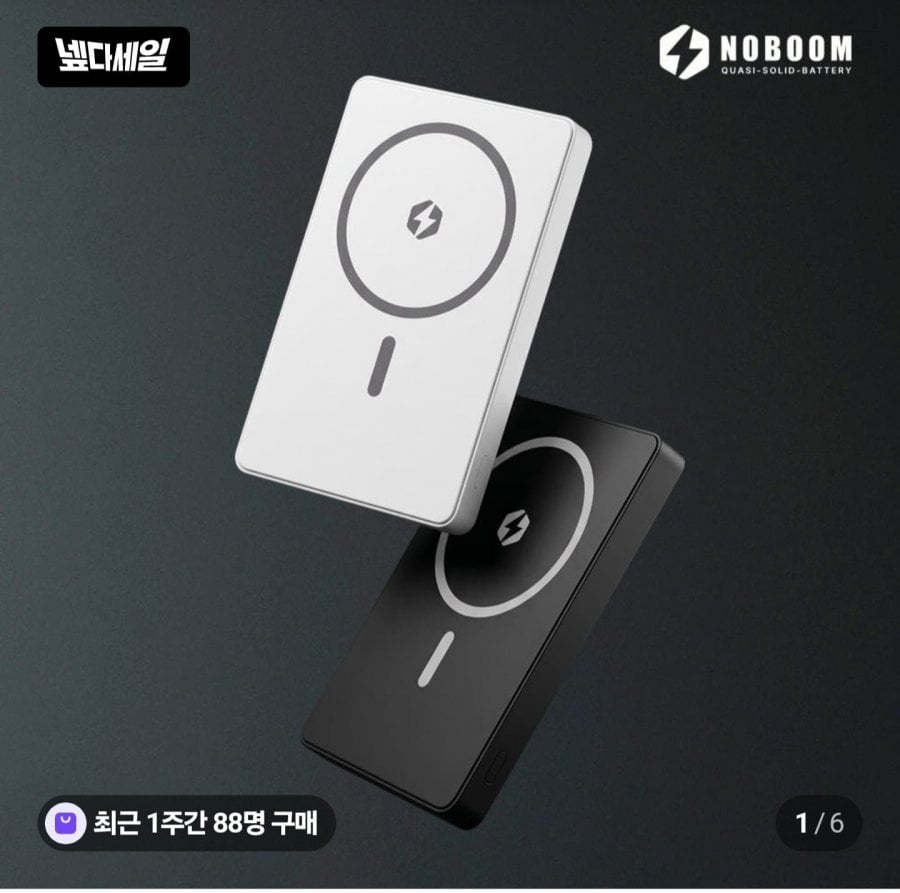 맥세이프 보조배터리 5000mah + 맥세이프 링 스티커 제공