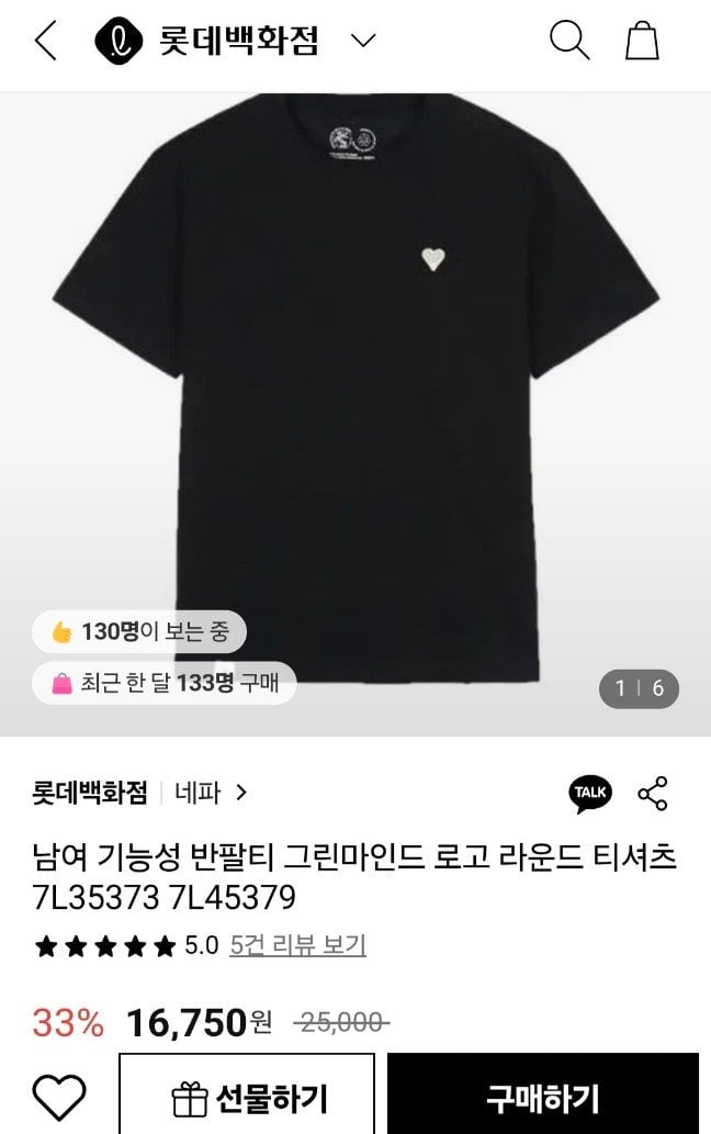 네파 남여 기능성 반팔티 그린마인드 로고