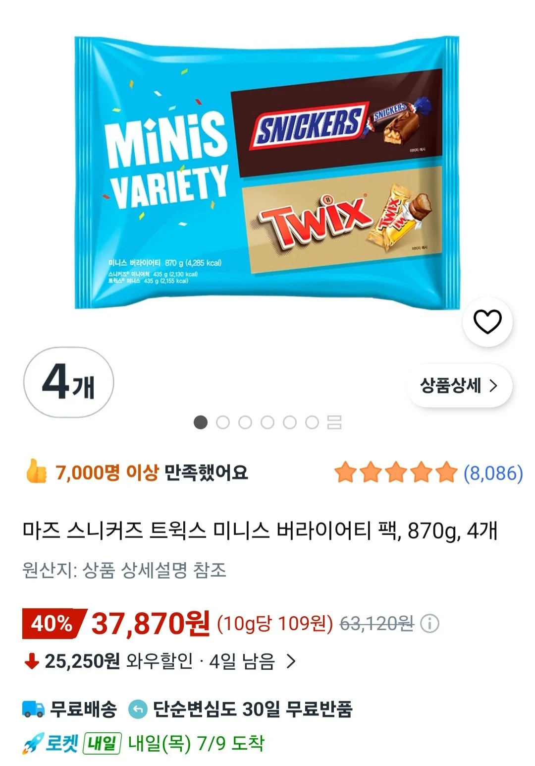 마즈 스니커즈 트윅스 미니스 버라이어티 팩, 870g, 4개