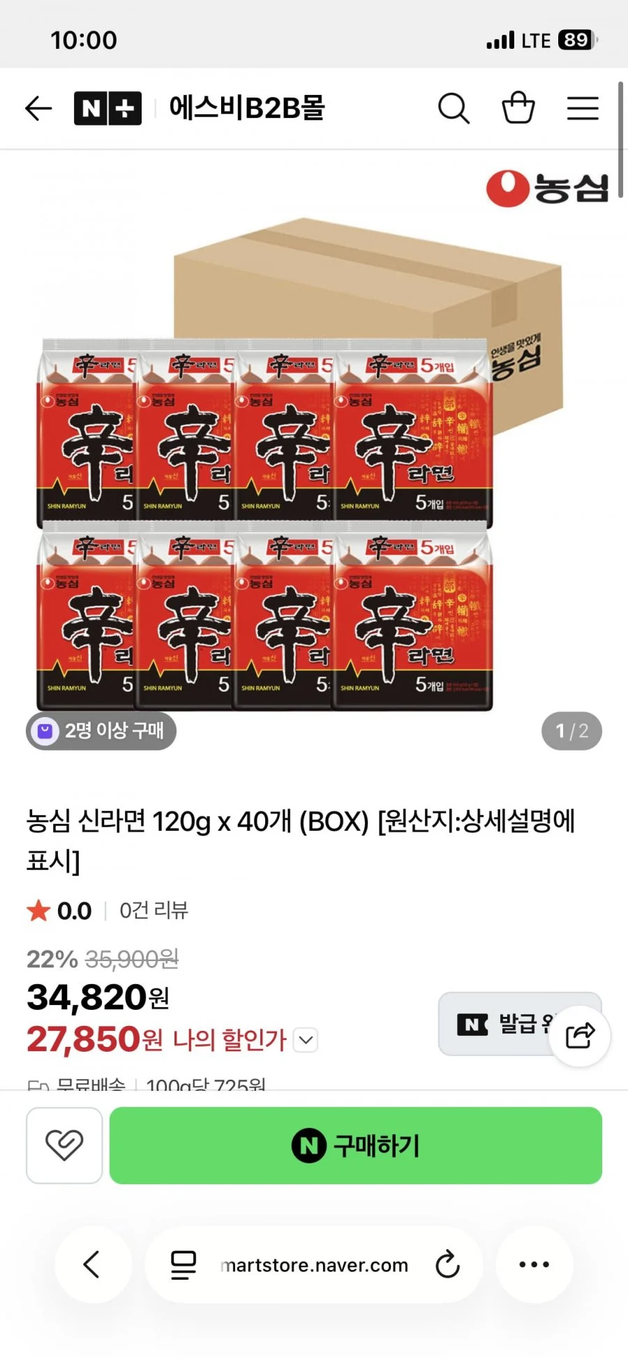 농심 신라면 120g*4개