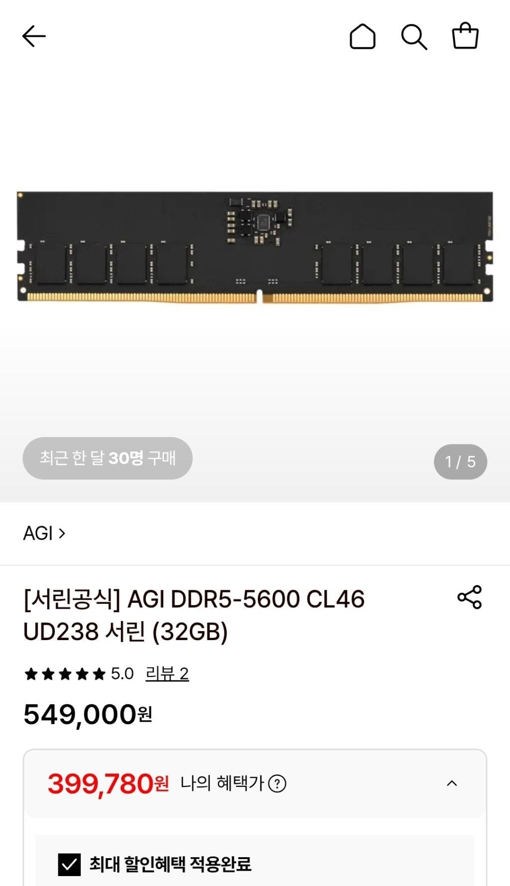 AGI DDR5-5600 CL46 UD238 서린 (32GB)