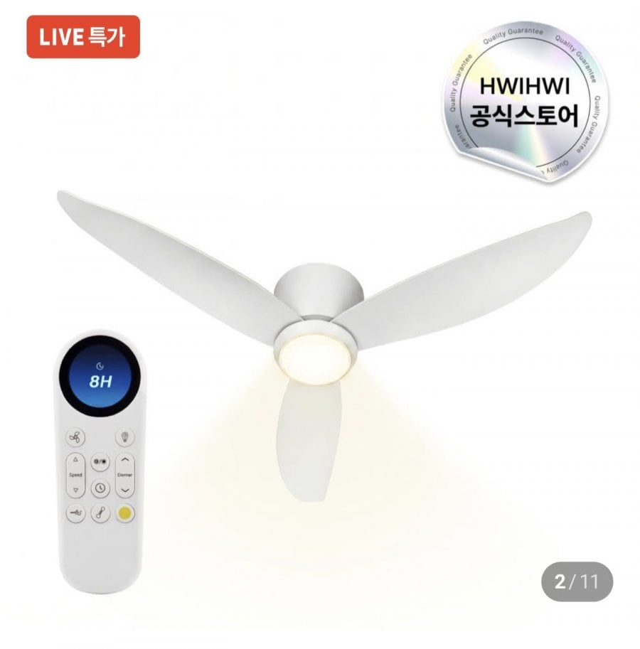 휘휘 에센셜 실링팬 설치 조명 LED 포함 BLDC 화이트 132cm(52인치)