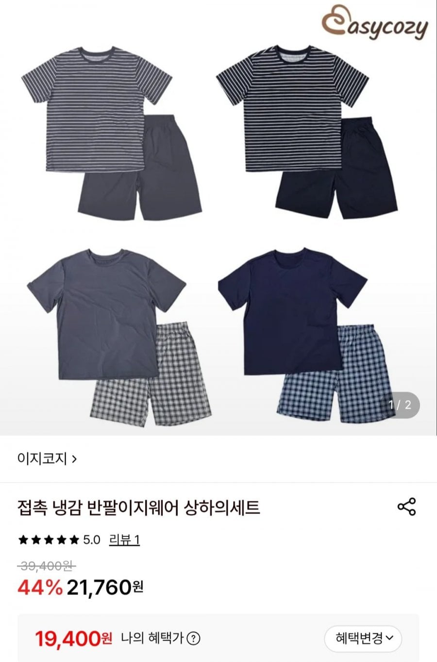 냉감 반팔 이지웨어 상의+하의