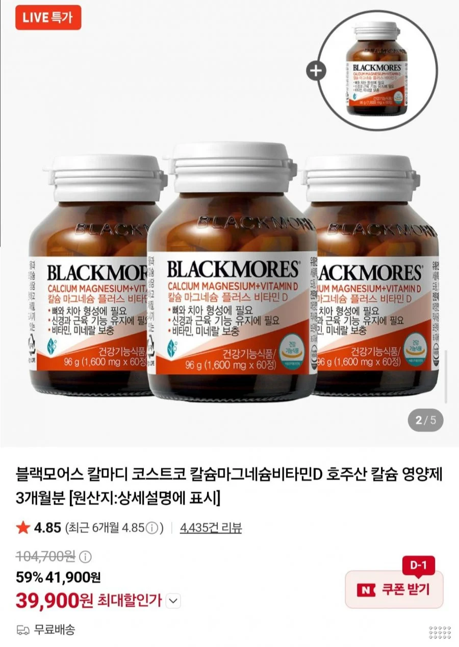 블랙모어스 칼마디 4병