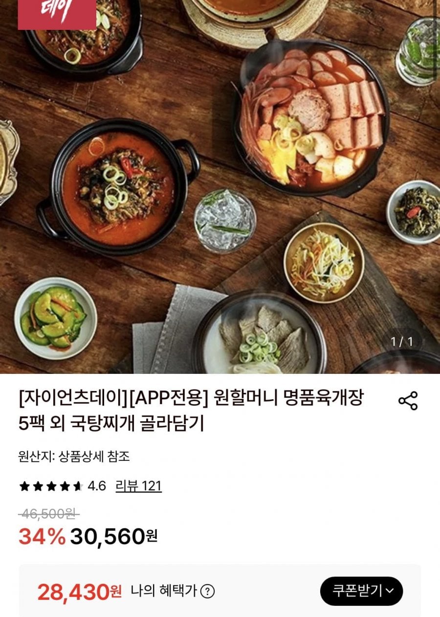 원할머니 명품 육개장 10팩