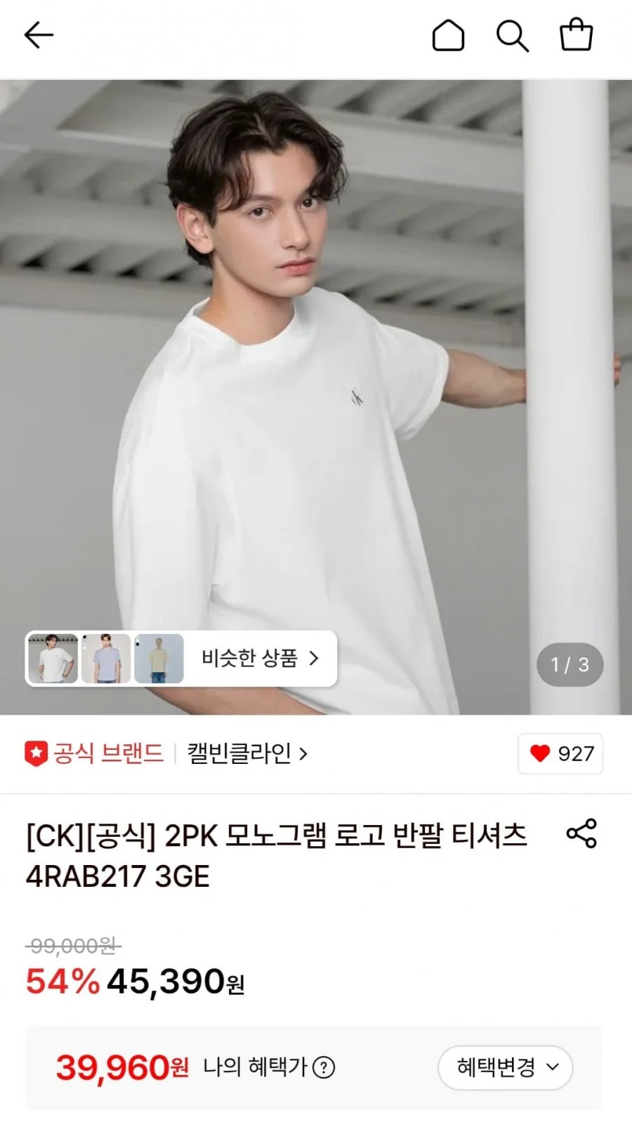 CK 모노그램 로고 반팔 티셔츠 2장