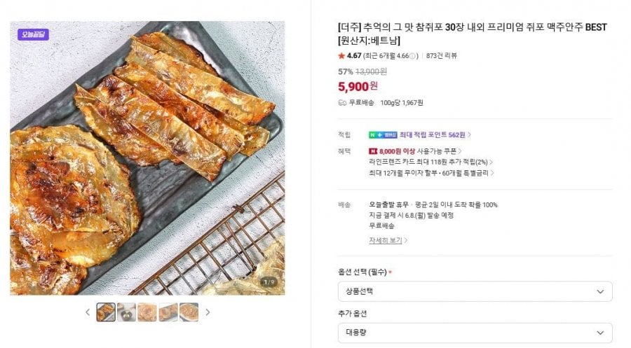 프리미엄 참쥐포 300g