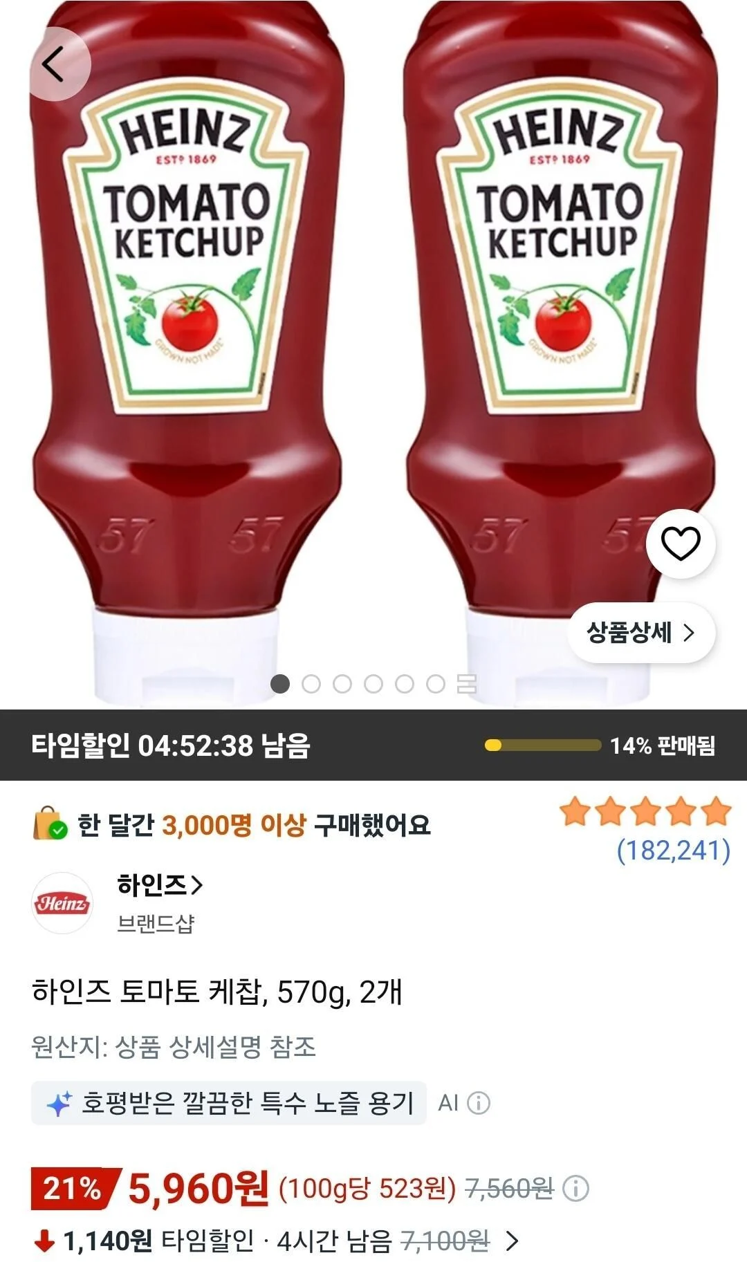하인즈 토마토 케찹, 570g, 2개