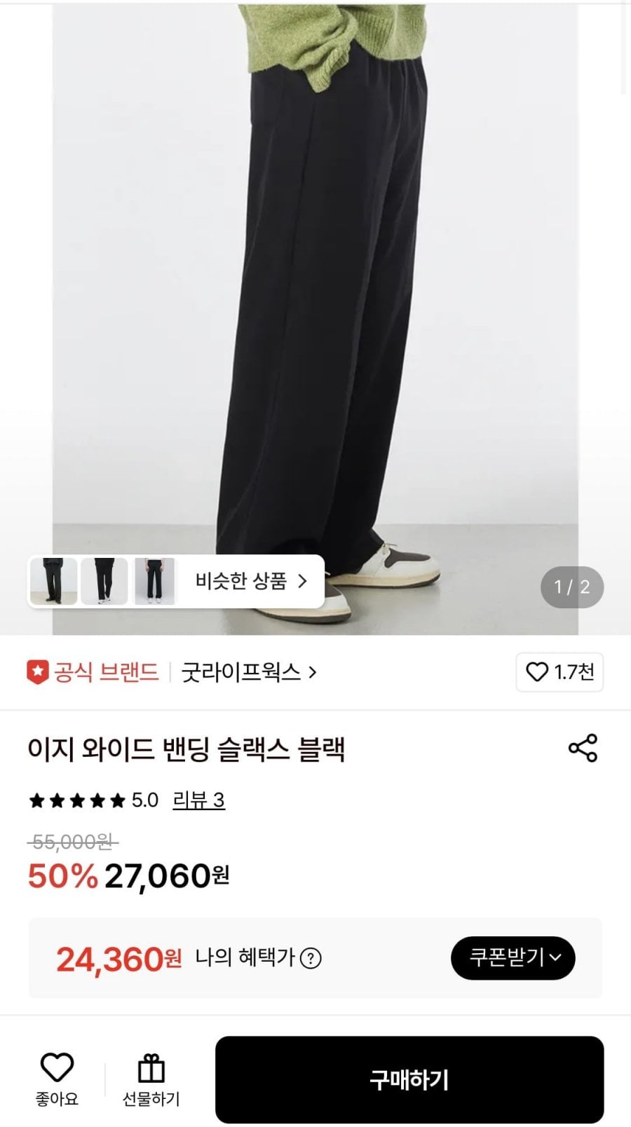 굿라이프웍스 슬랙스 블랙