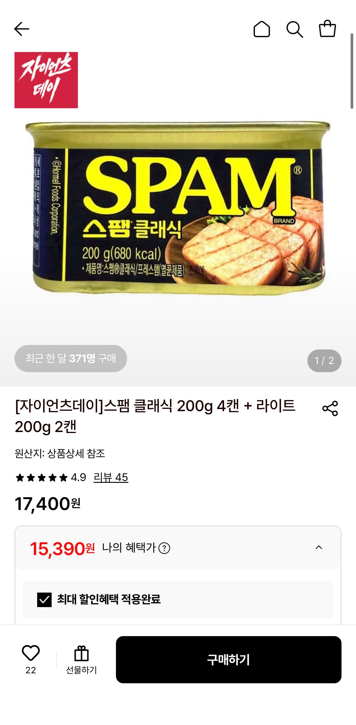 스팸 클래식 4캔 + 라이트 2캔