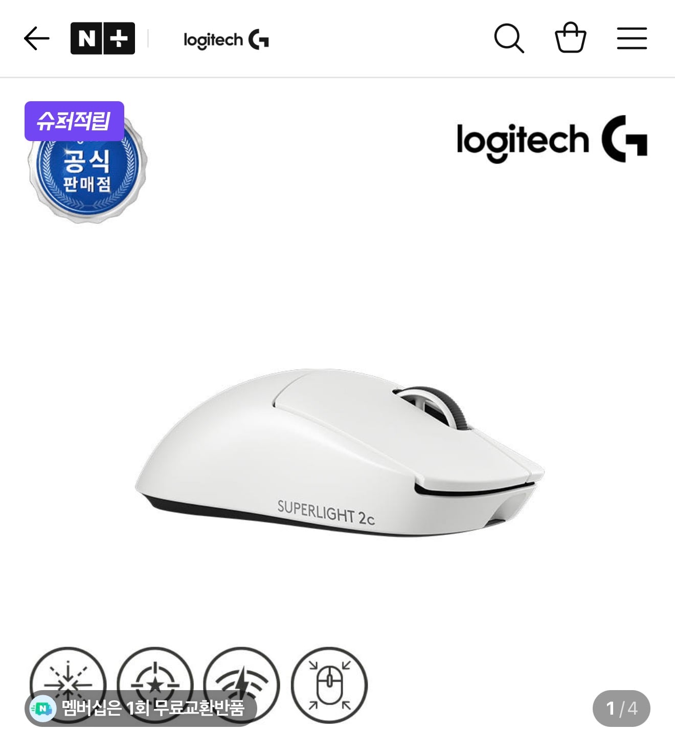 로지텍 지슈라 2c 컴팩트 + 충전독 + 3만원 적립 (KB/NH/BC)