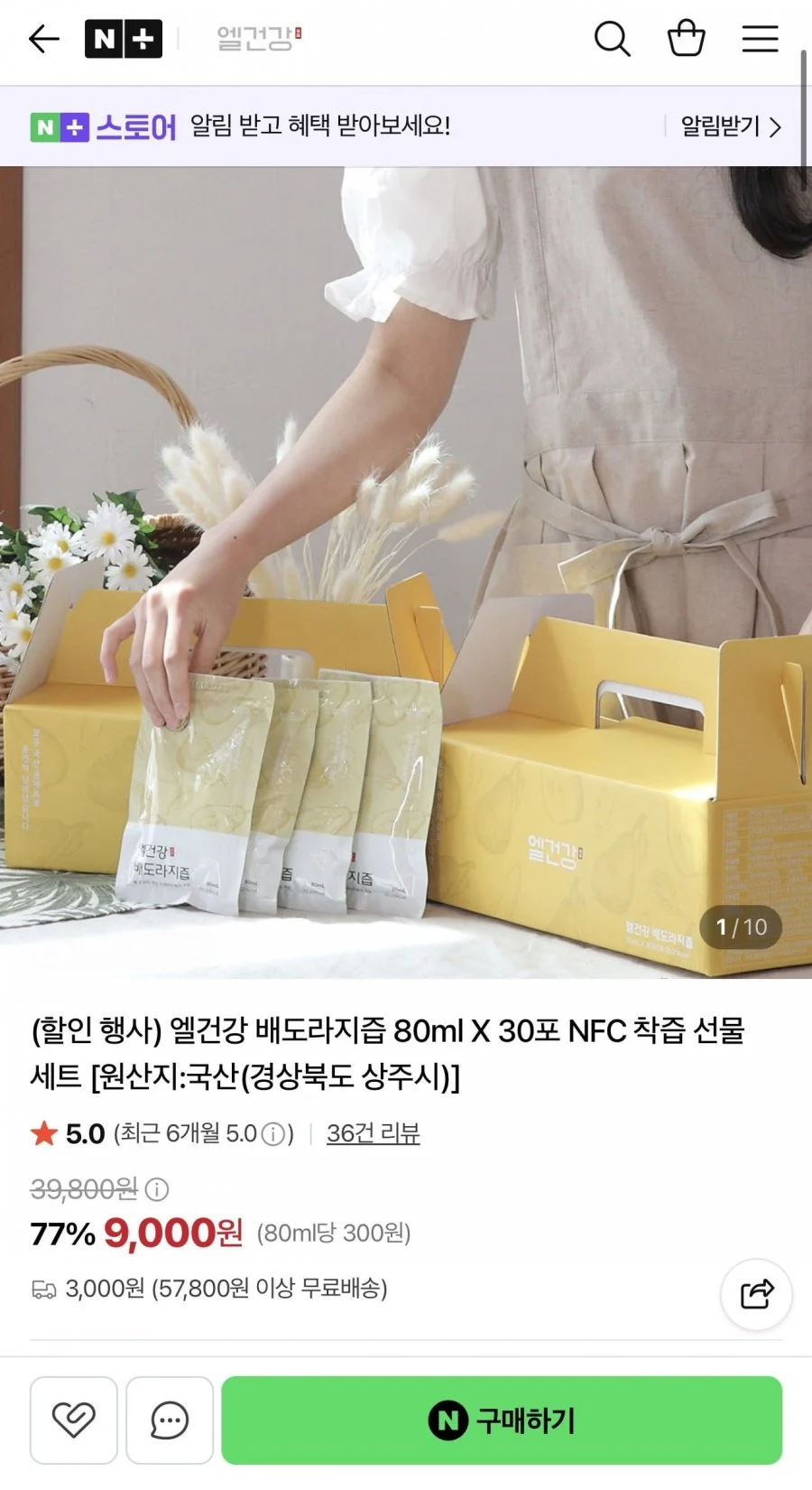 엘건강 배도라지즙 80ml x 30포