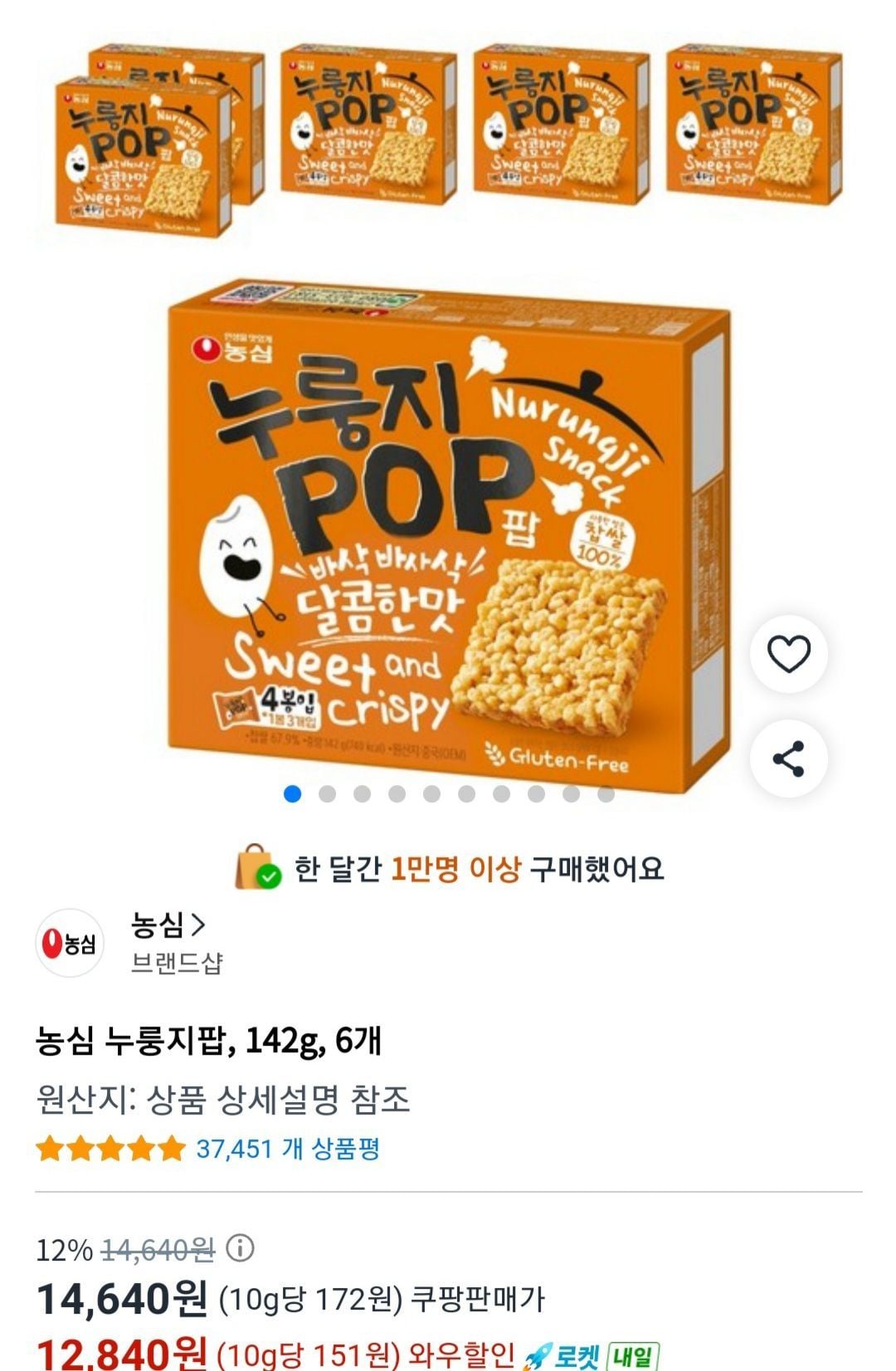 농심 누룽지팝, 142g, 6개