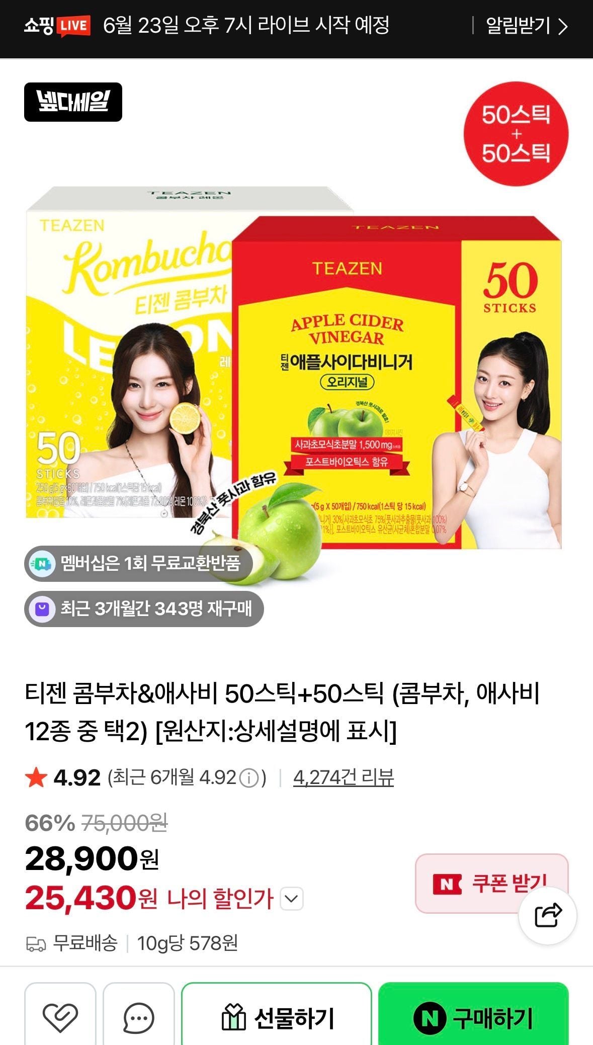 티젠 콤부차&애사비 50스틱+50스틱+파인애플 10스틱