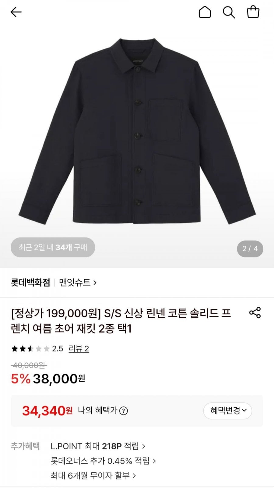S/S 신상 린넨 코튼 솔리드 프렌치 여름 초어 재킷 2종 택1