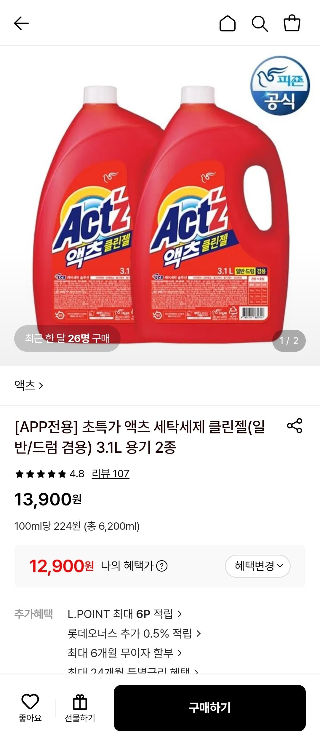 액츠 세탁세제 클린젤(일반/드럼 겸용) 3.1L 2개