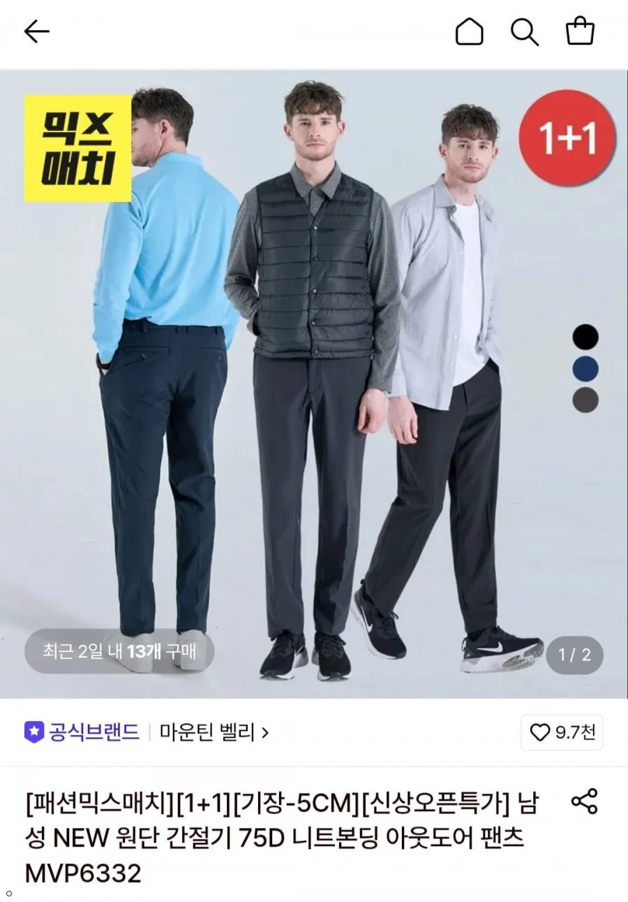 마운틴벨리 간절기 아웃도어 팬츠 2장