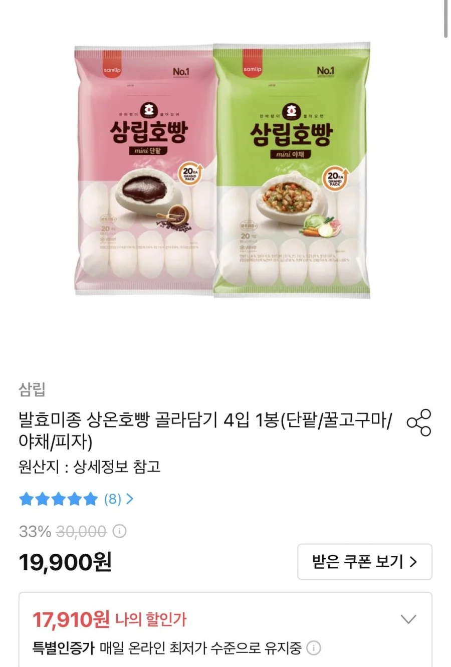 삼립 발효미종 상온호빵 골라담기 4입 1봉