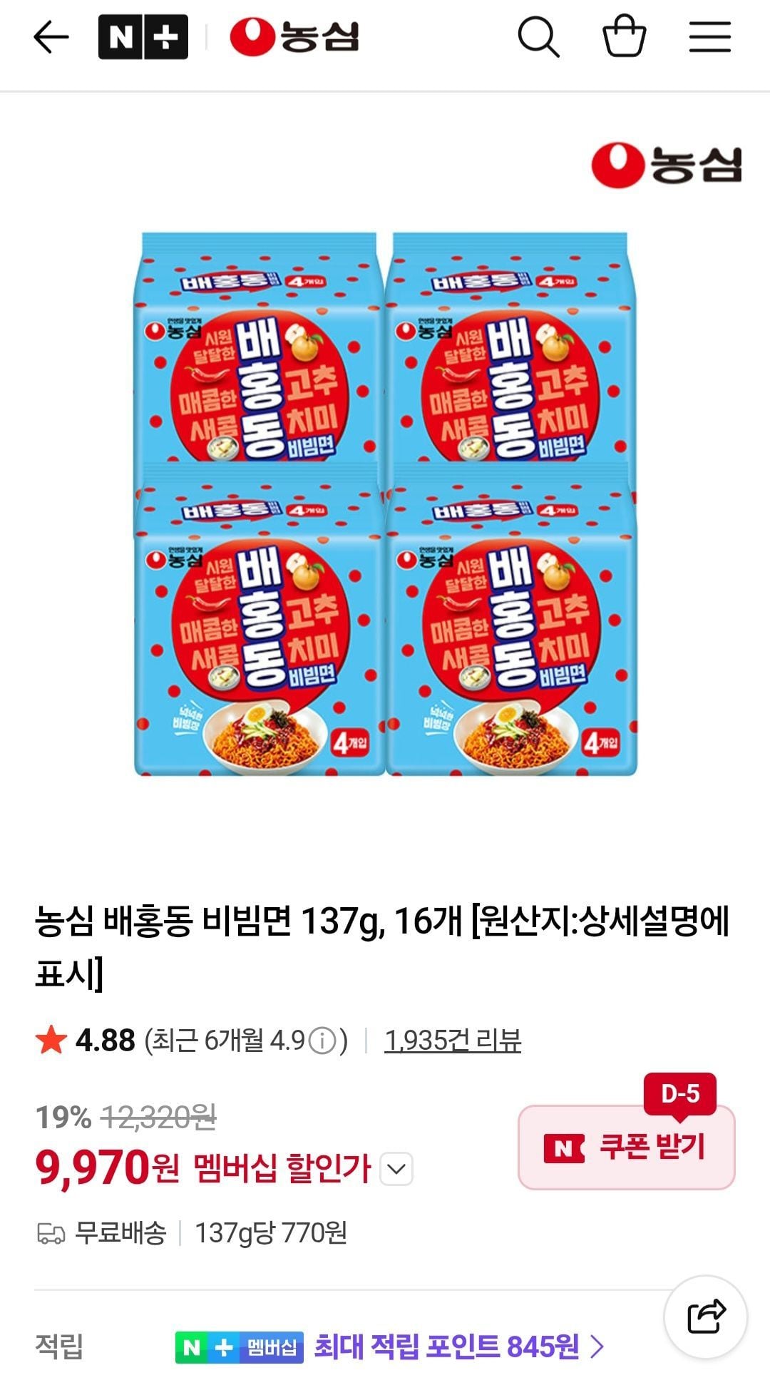 농심 배홍동 비빔면 137g, 16개 네멤