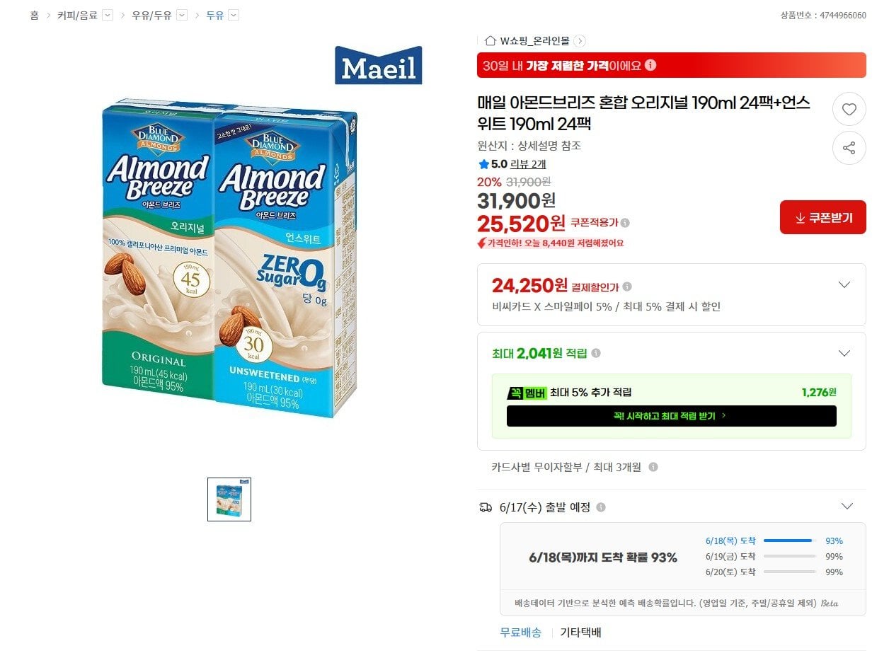 아몬드브리즈 오리지널 24팩 + 언스위트 24팩