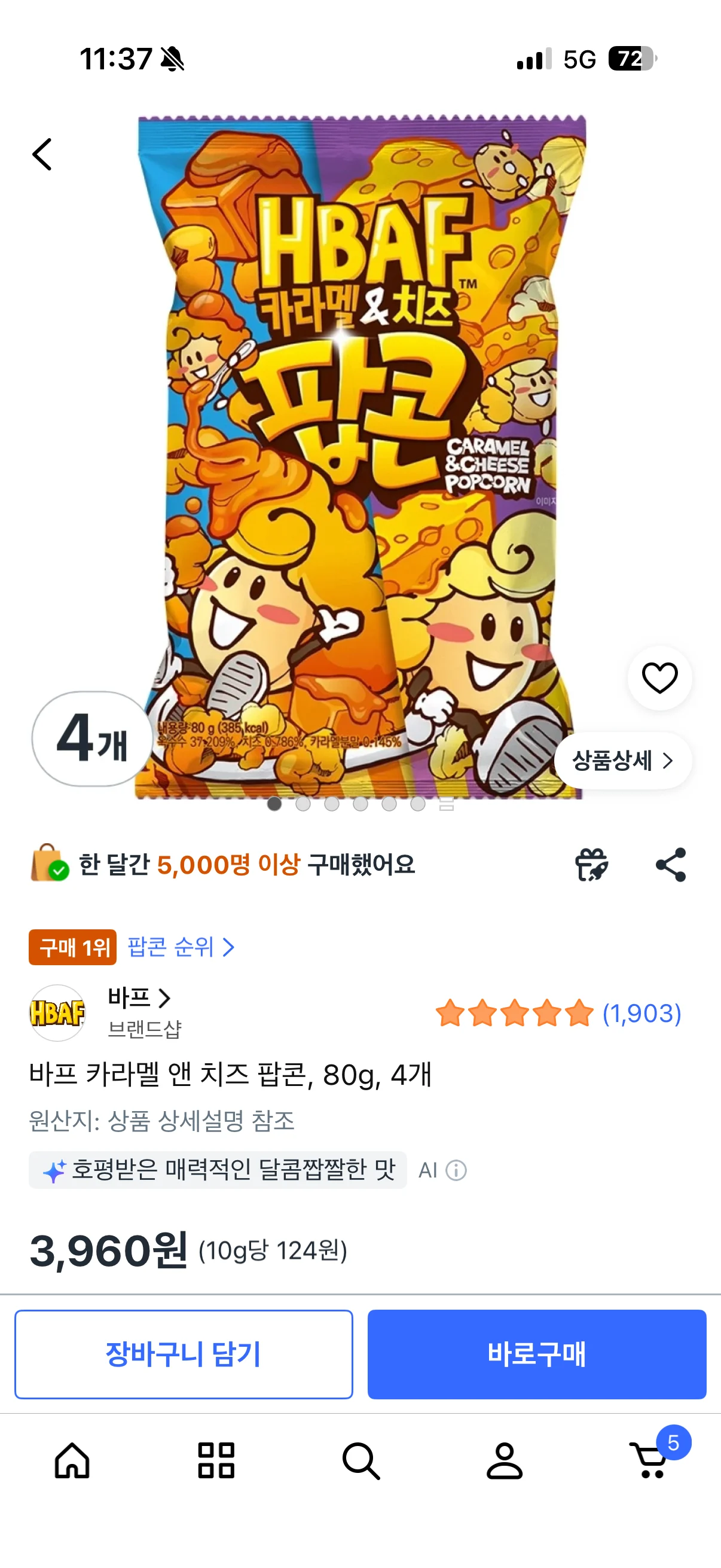 바프 카라멜 앤 치즈 팝콘, 80g, 4개