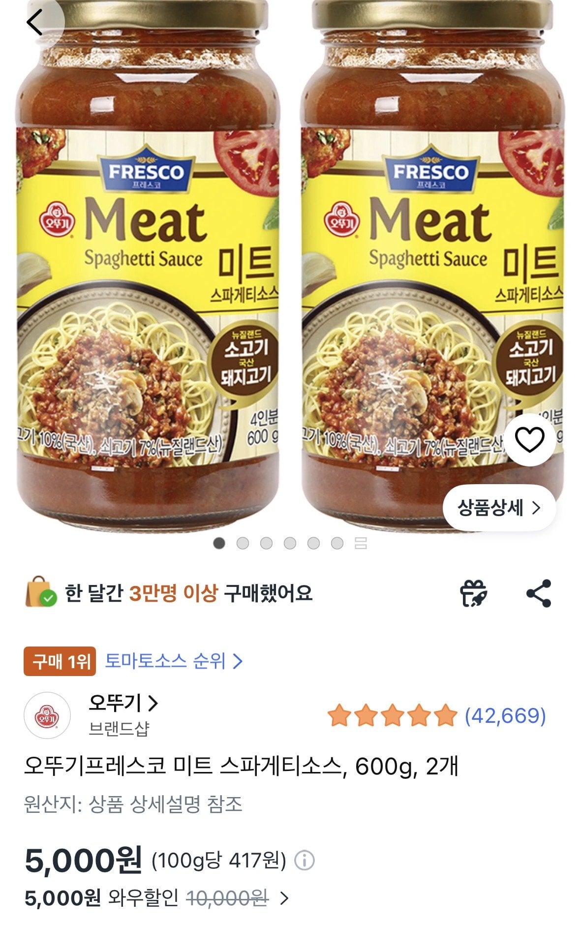 오뚜기프레스코 미트 스파게티소스, 600g, 2개