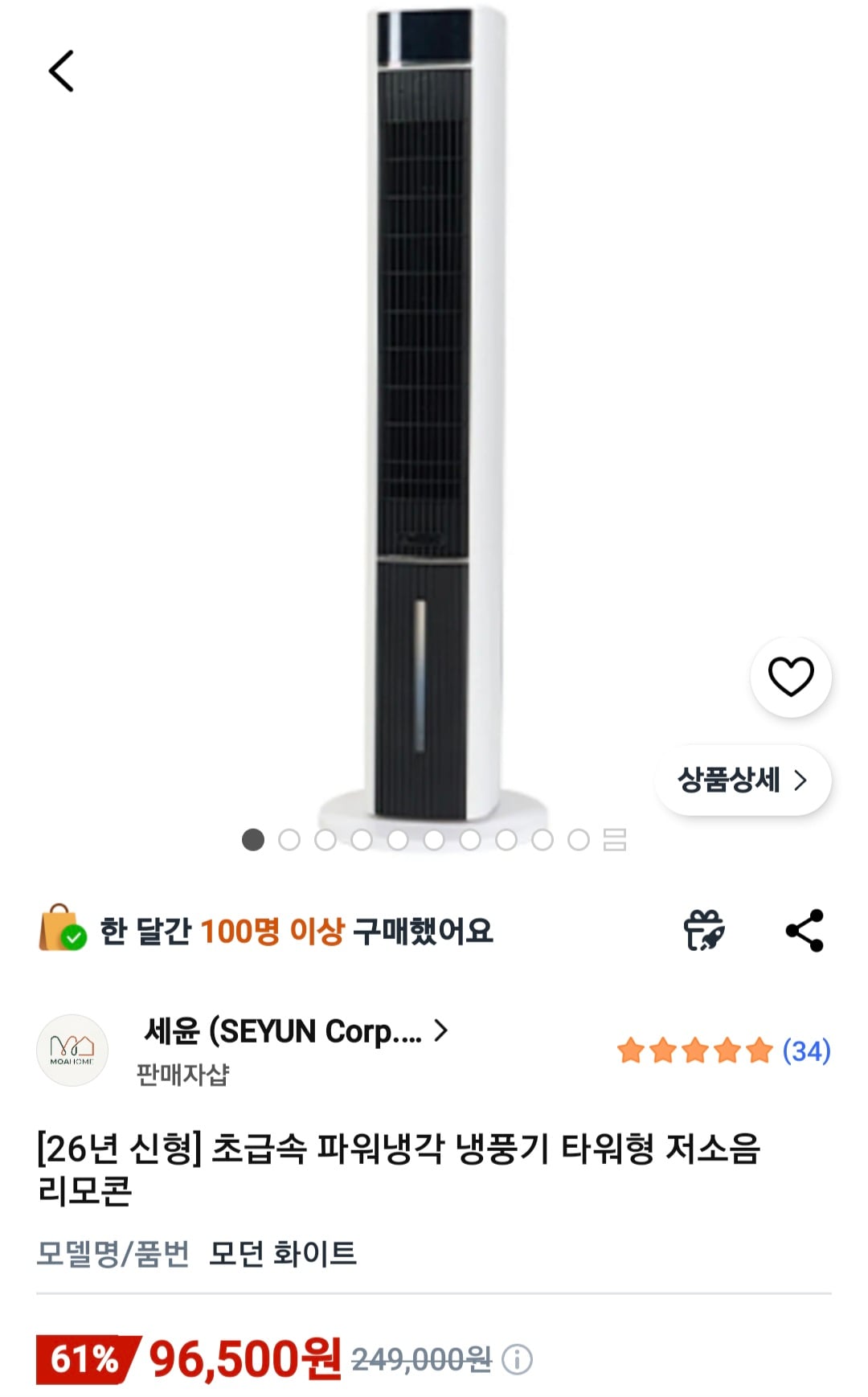 초급속 파워냉각 냉풍기 타워형