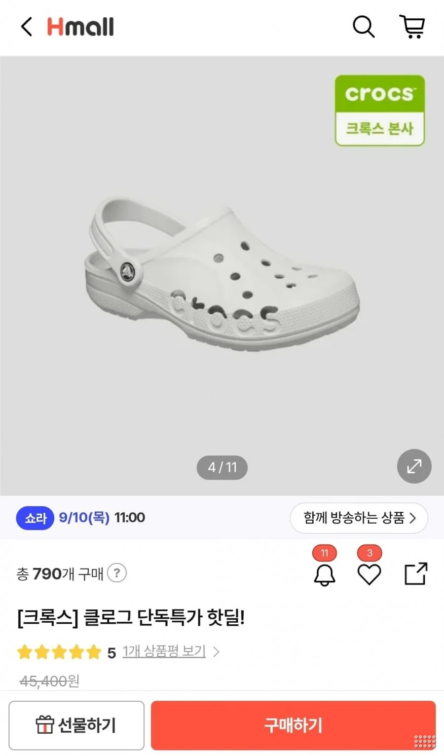 크록스 바야밴드 클로그 화이트 외 다수
