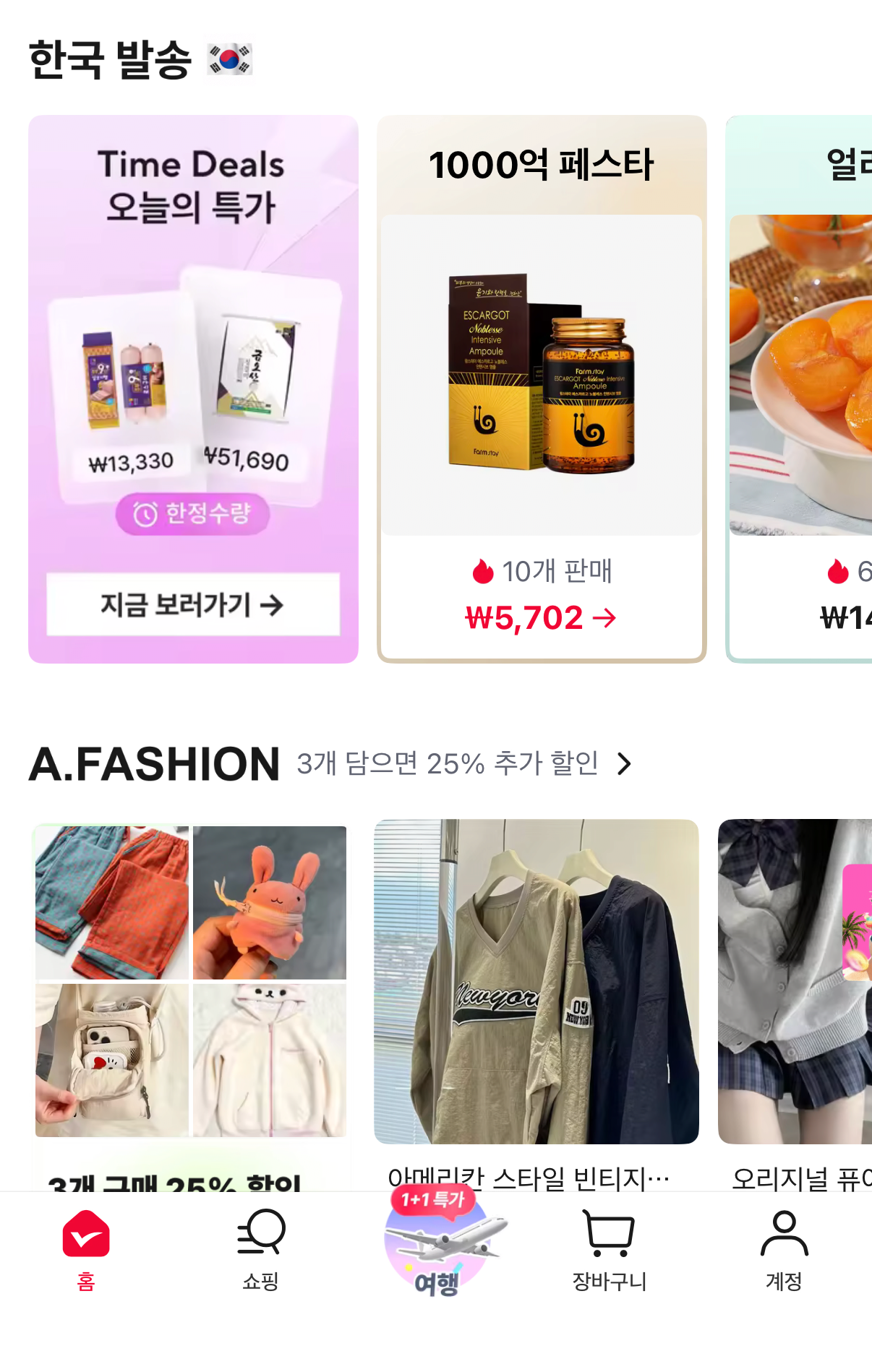 타임딜 풀무원샘물 2L 12병