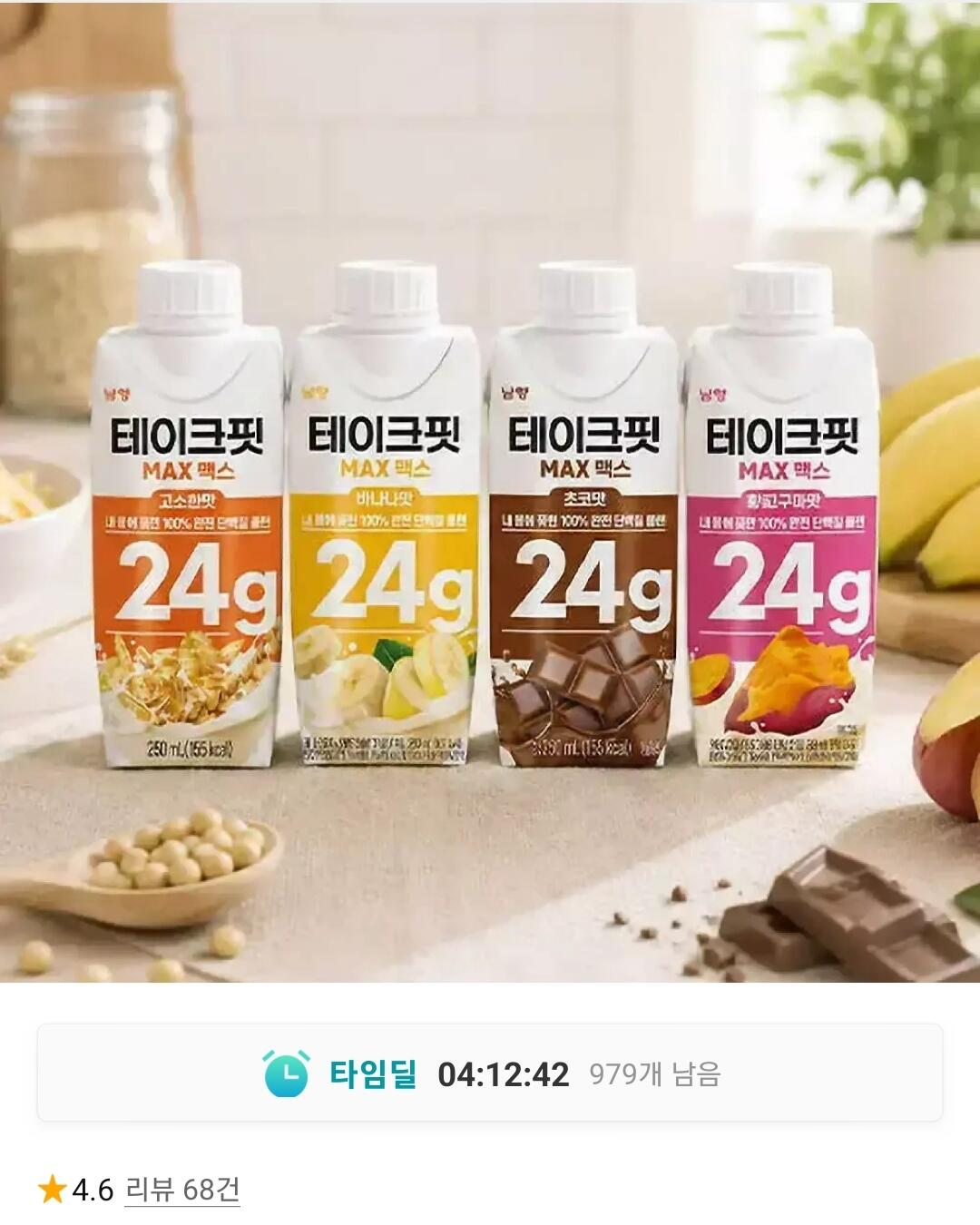 테이크핏 맥스 4종 250ml 24개