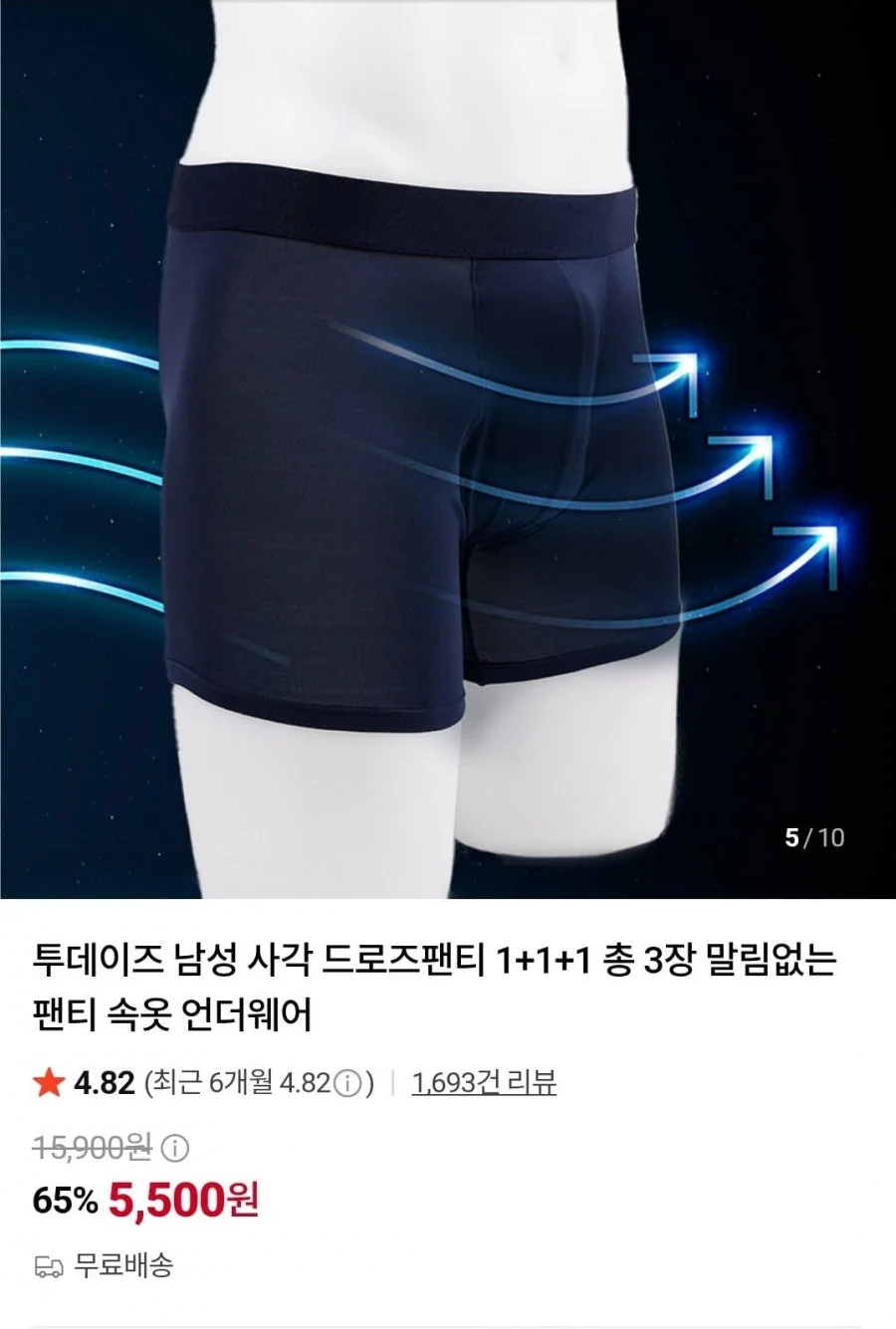 투데이즈 남성 사각 드로즈 3장