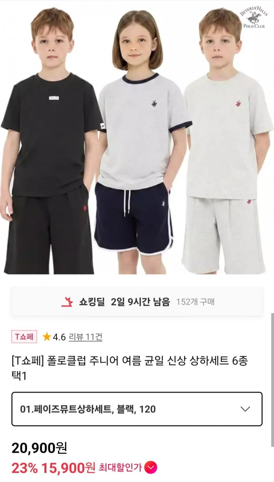 폴로클럽 주니어 상하세트 6종 균일가