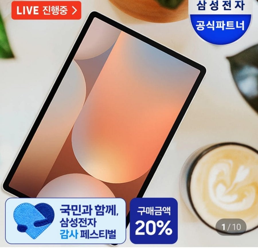 삼성 갤럭시탭 S10플러스 WiFi SM-X820N