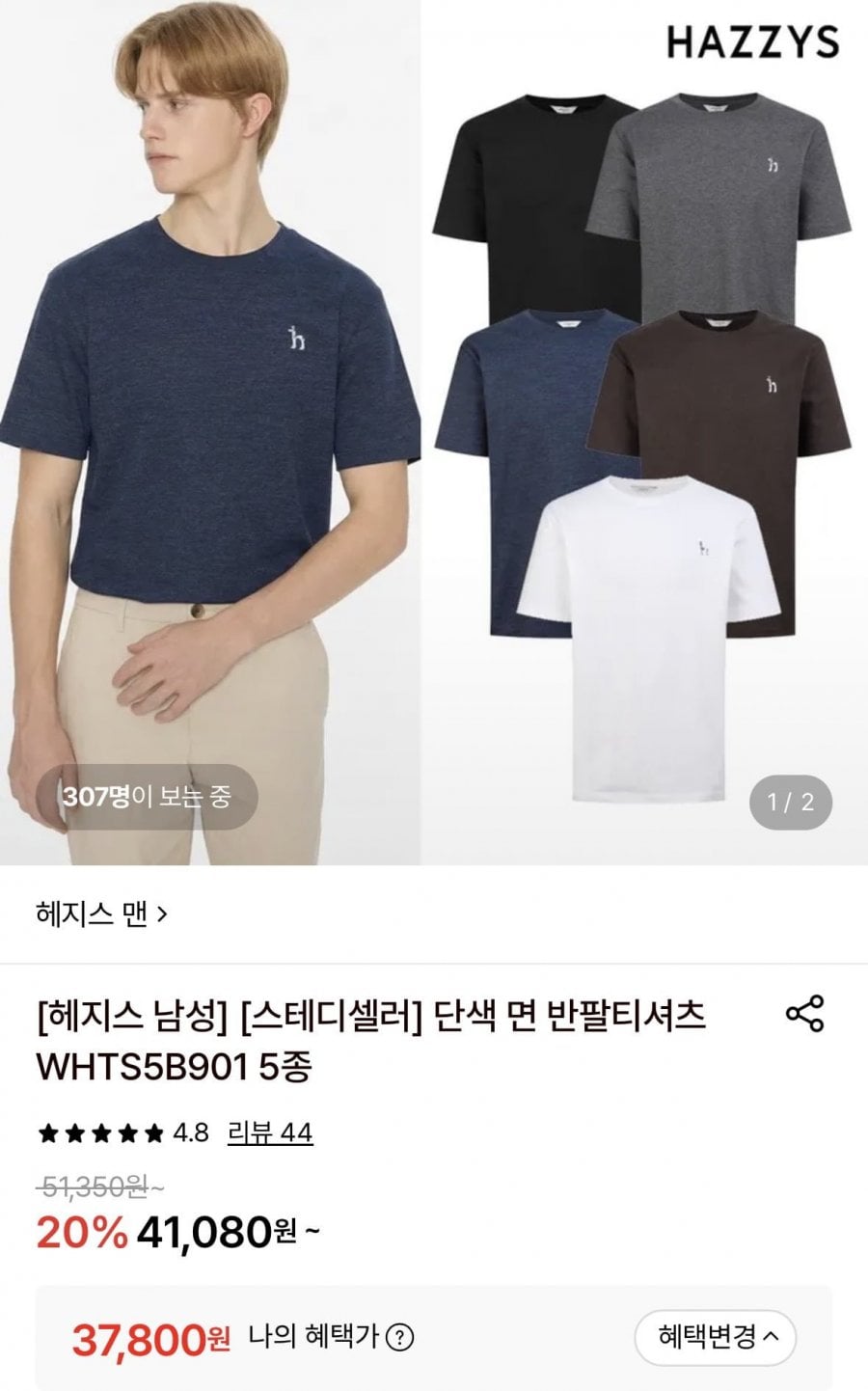 헤지스 스테디셀러 면 반팔티셔츠