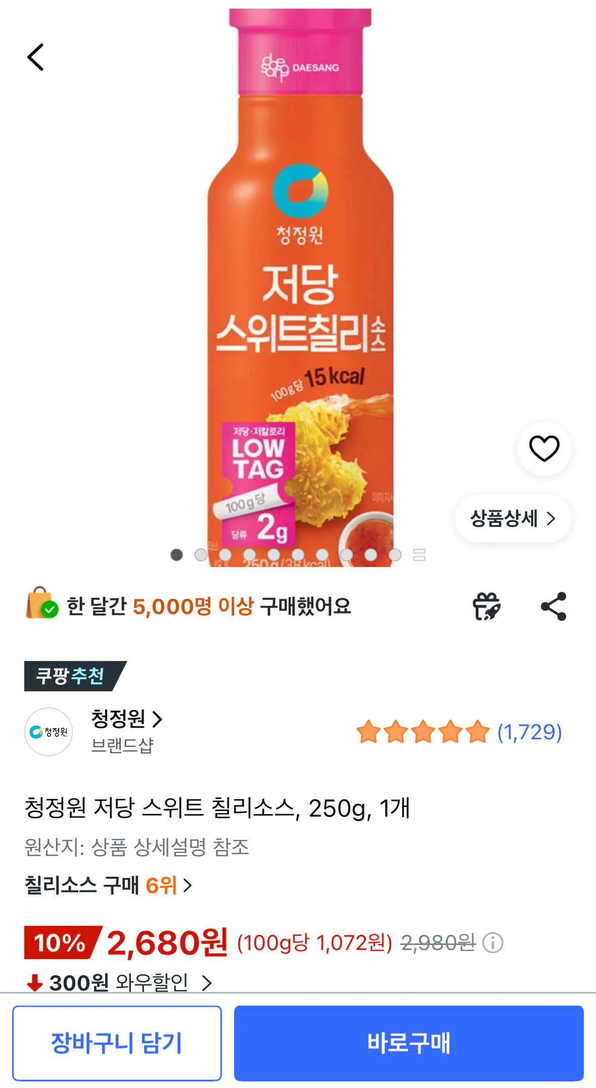 청정원 저당 스위트 칠리소스 250g