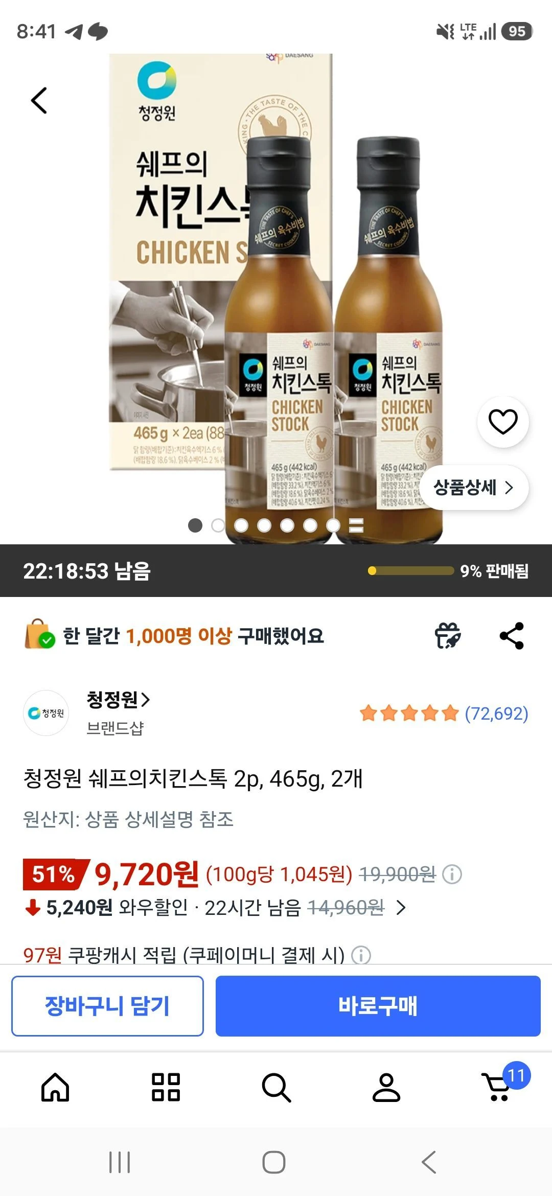 청정원 쉐프의치킨스톡 2p, 465g, 2개