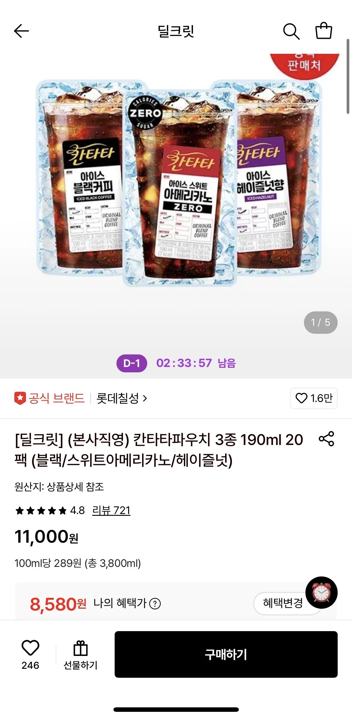 칸타타파우치 3종 190ml 20팩 (블랙/스위트아메리카노/헤이즐넛)
