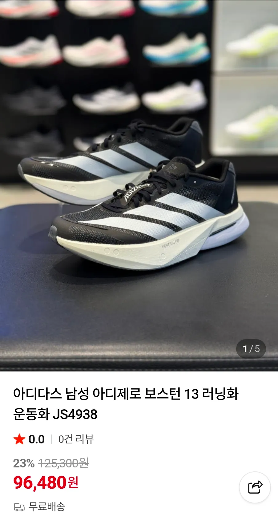 아디다스 남성 아디제로 보스턴 13 운동화